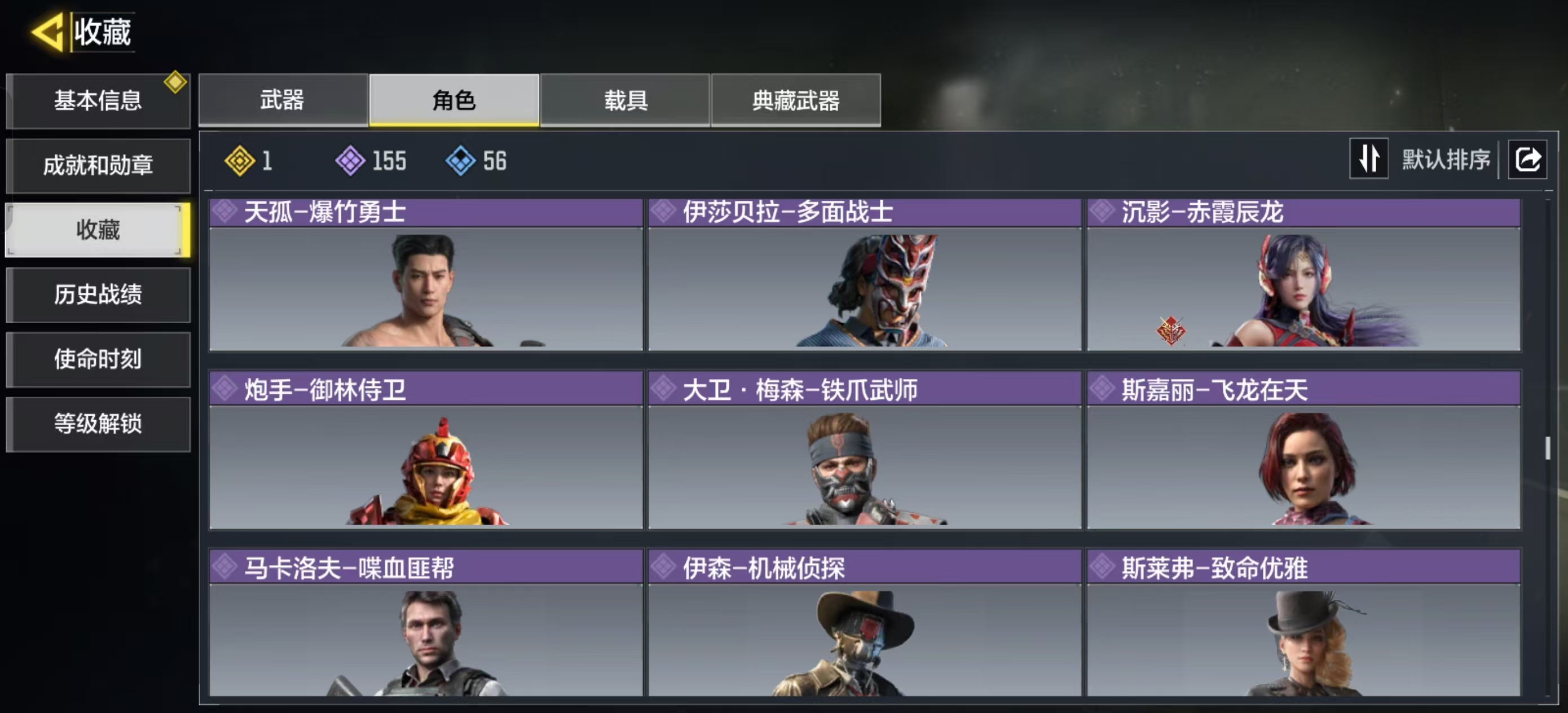 SMCMW42319使命召唤手游账号详情图12 SMCMW42319使命召唤手游账号详情图12