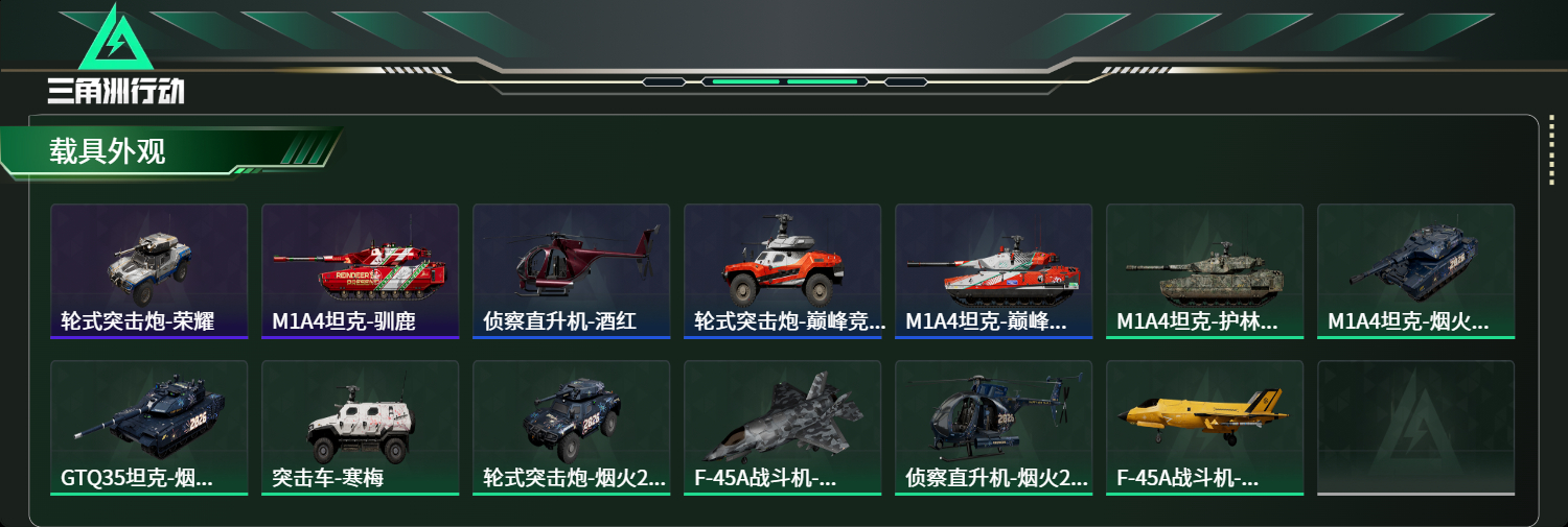 SJZCMW472977三角洲行动账号详情图8