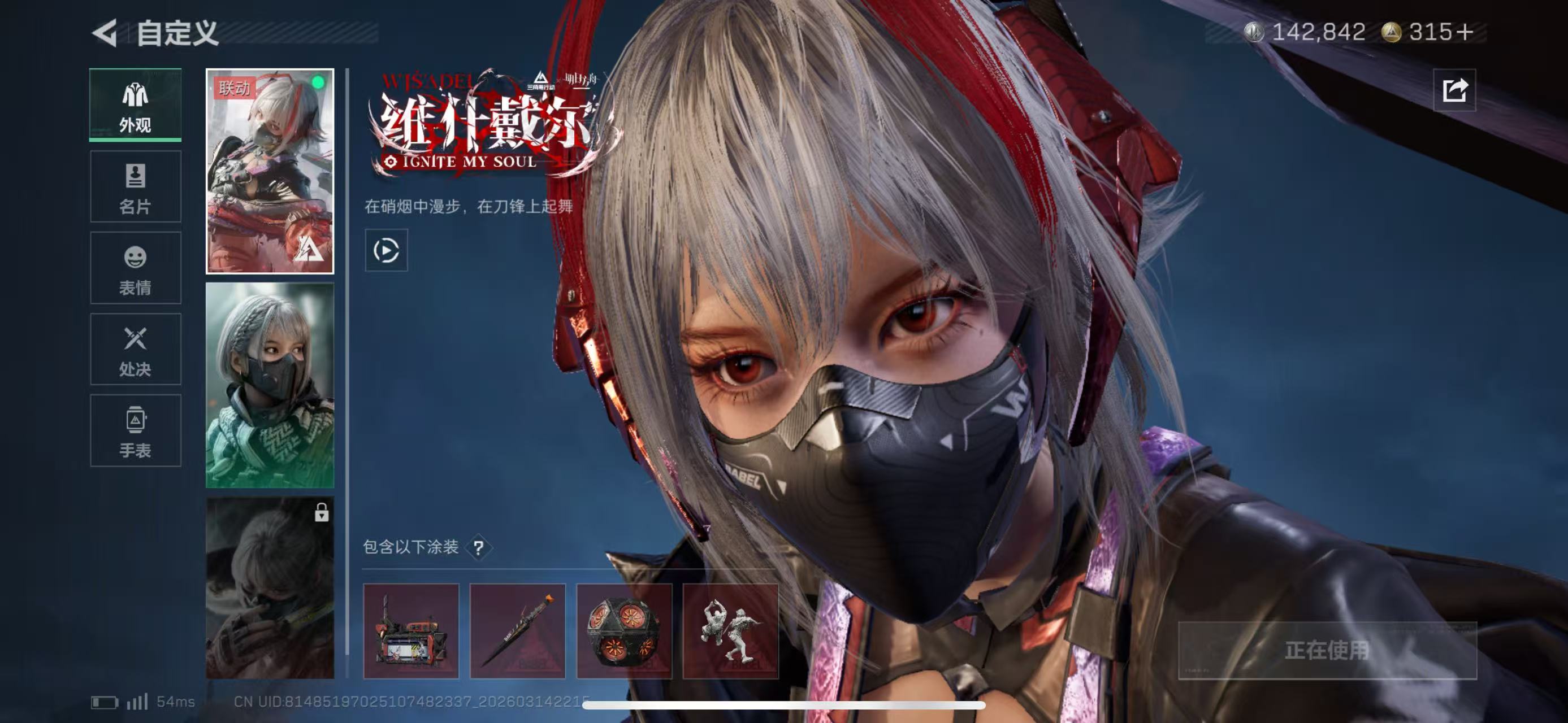 SJZCMW473231三角洲行动账号详情图5