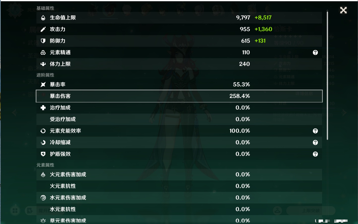 YSMK43464原神账号详情图33