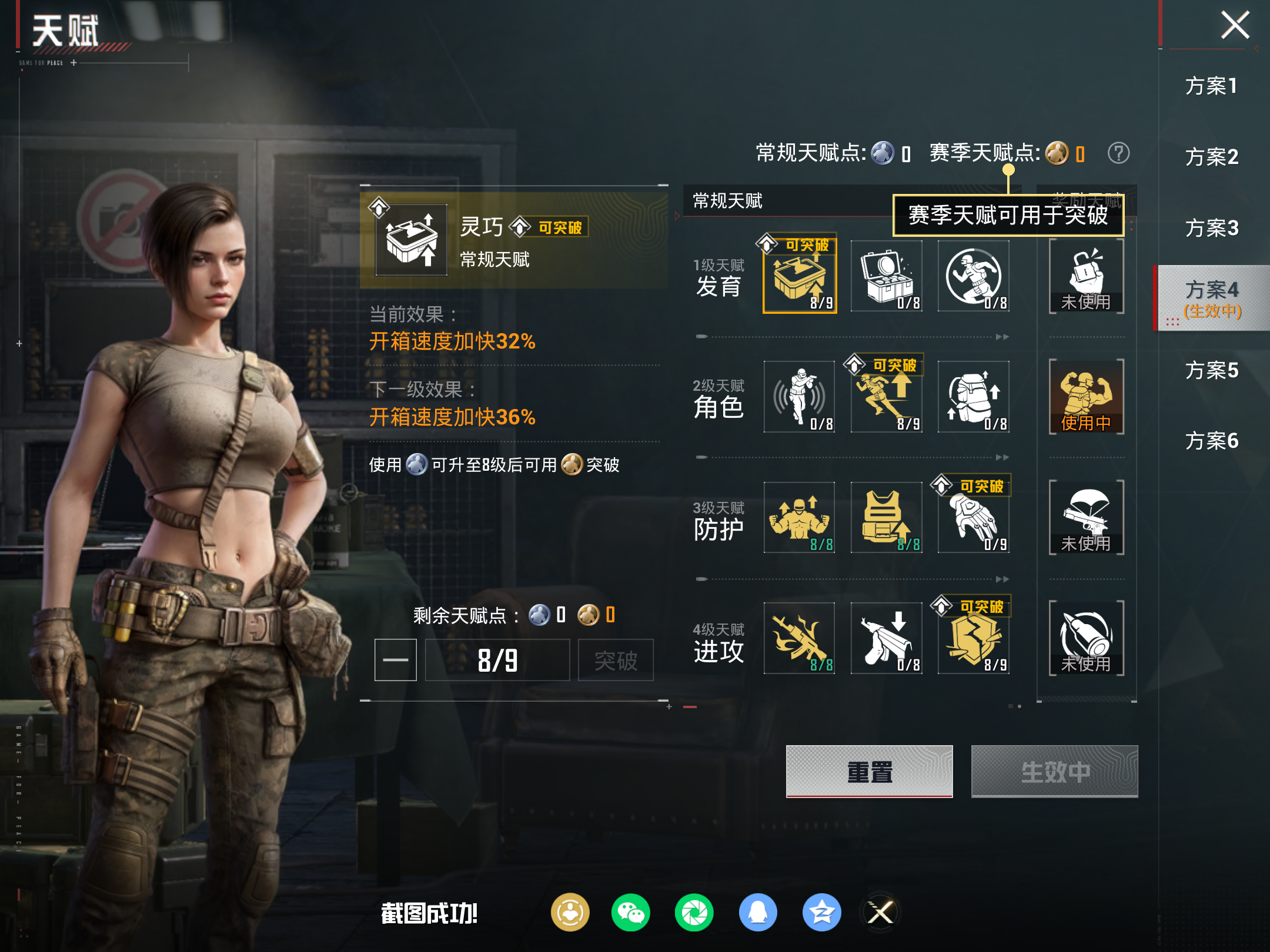 HPCMW4131488和平精英账号详情图23