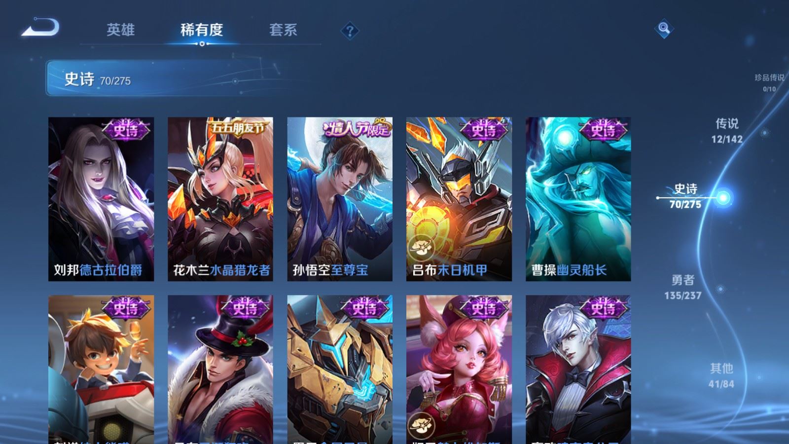 WZLX4236764王者荣耀账号详情图14