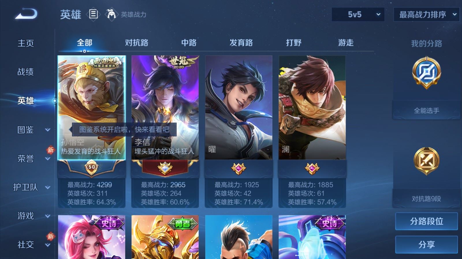 WZCMW4238098王者荣耀账号详情图3