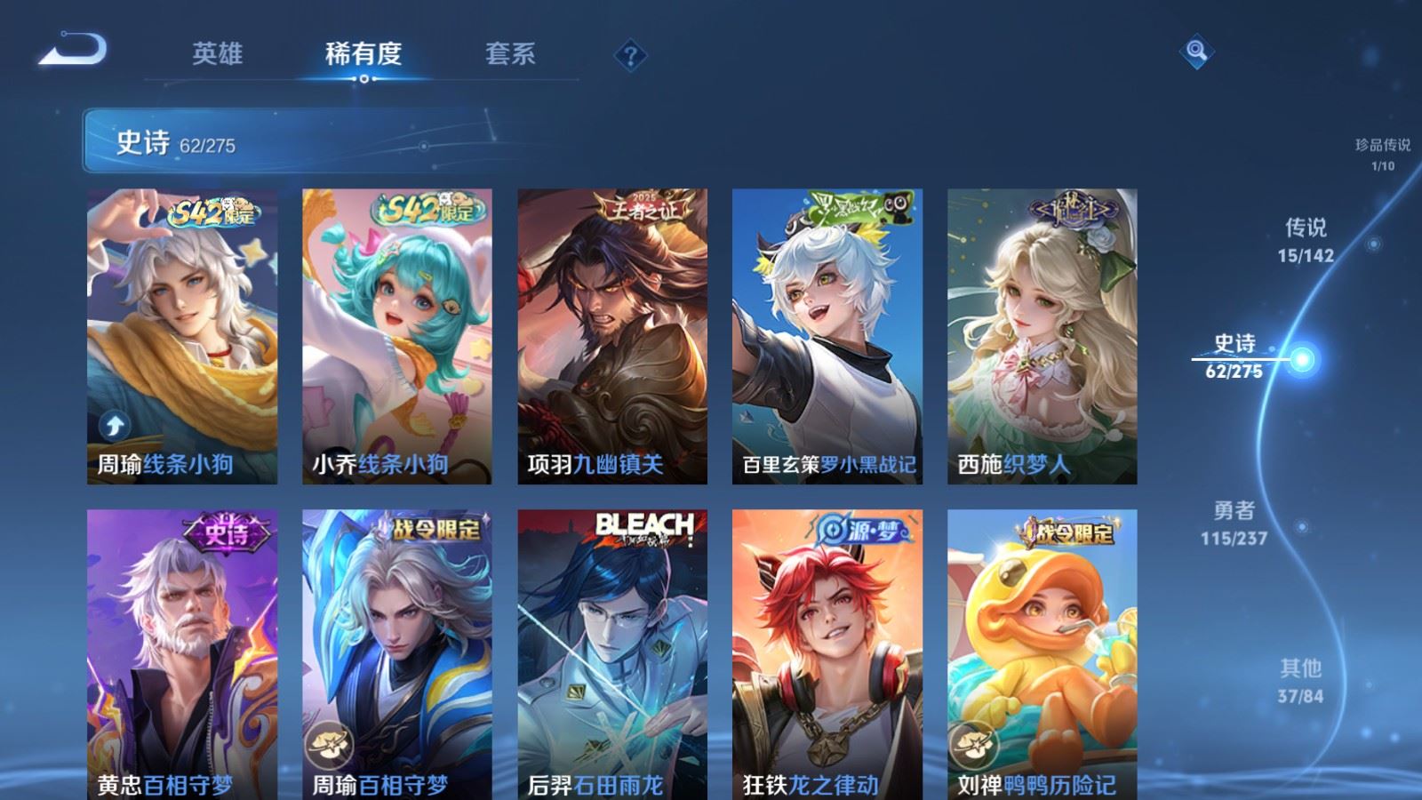 WZLX4237634王者荣耀账号详情图10