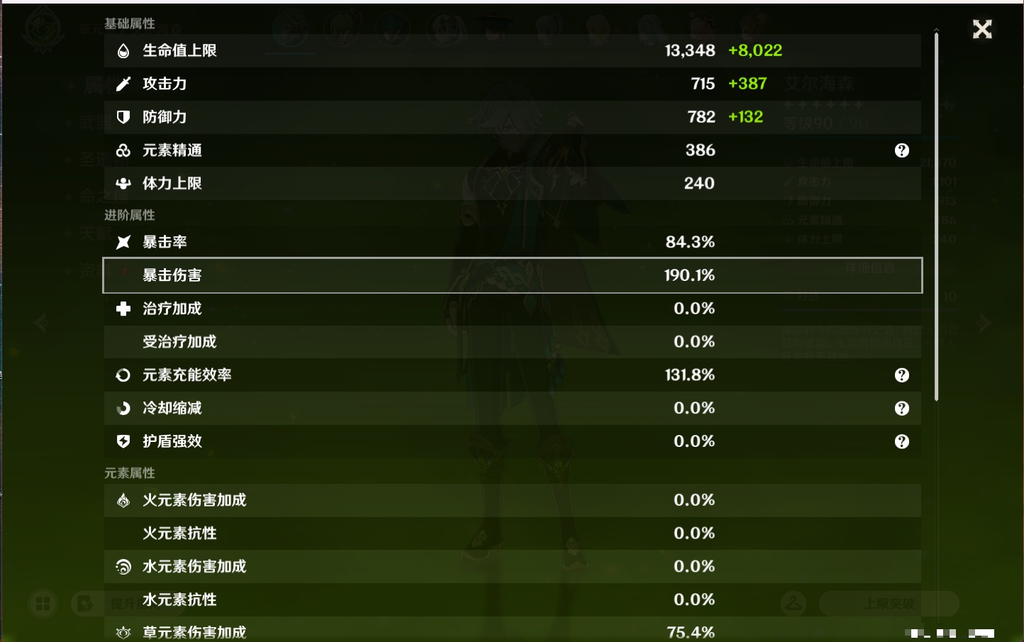 YSMK43476原神账号详情图37