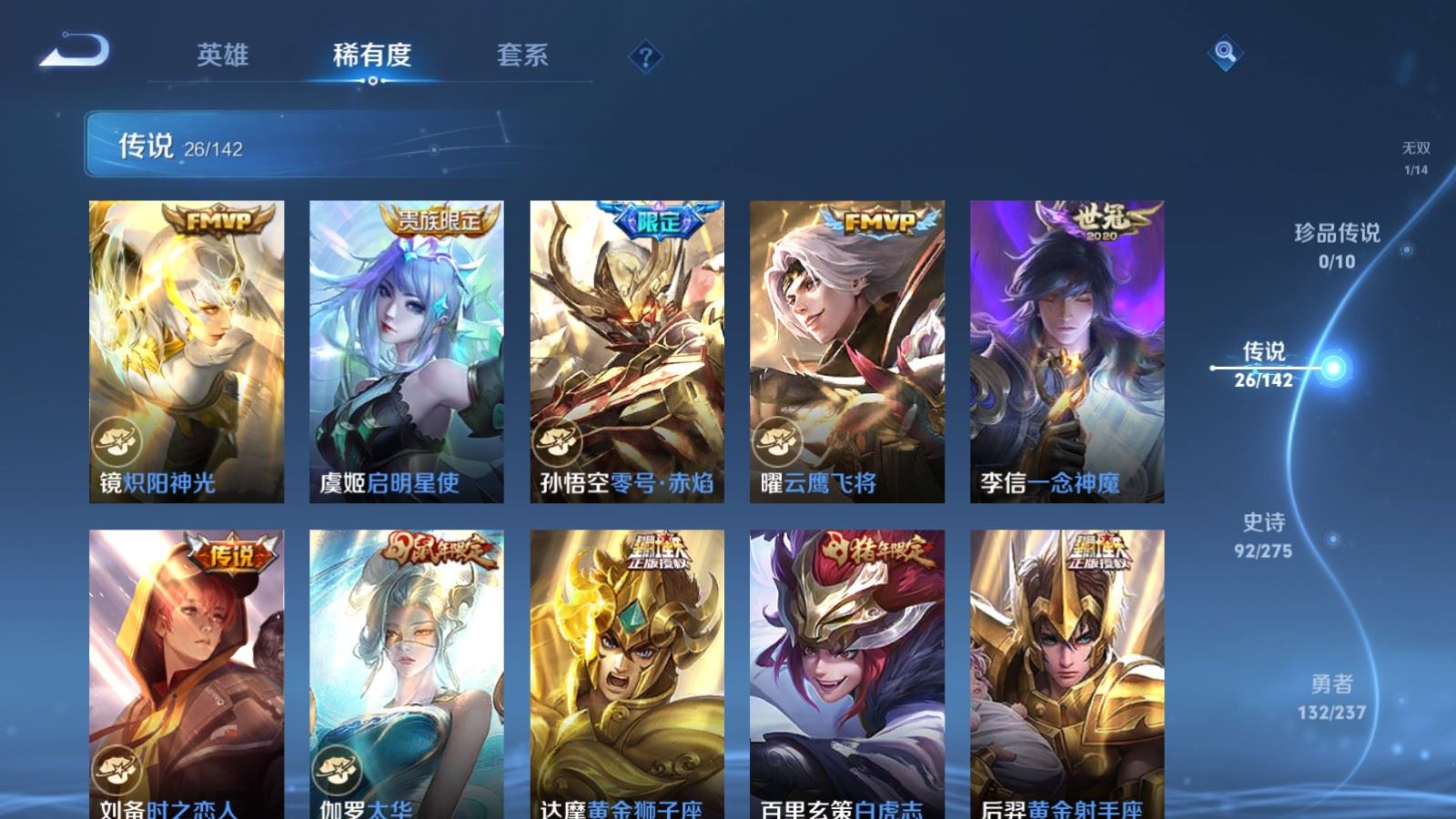 WZCMW4238210王者荣耀账号详情图9