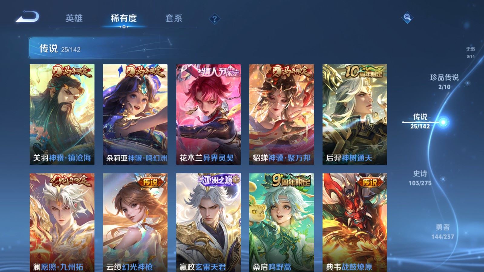 WZCMW4238461王者荣耀账号详情图7 WZCMW4238461王者荣耀账号详情图7