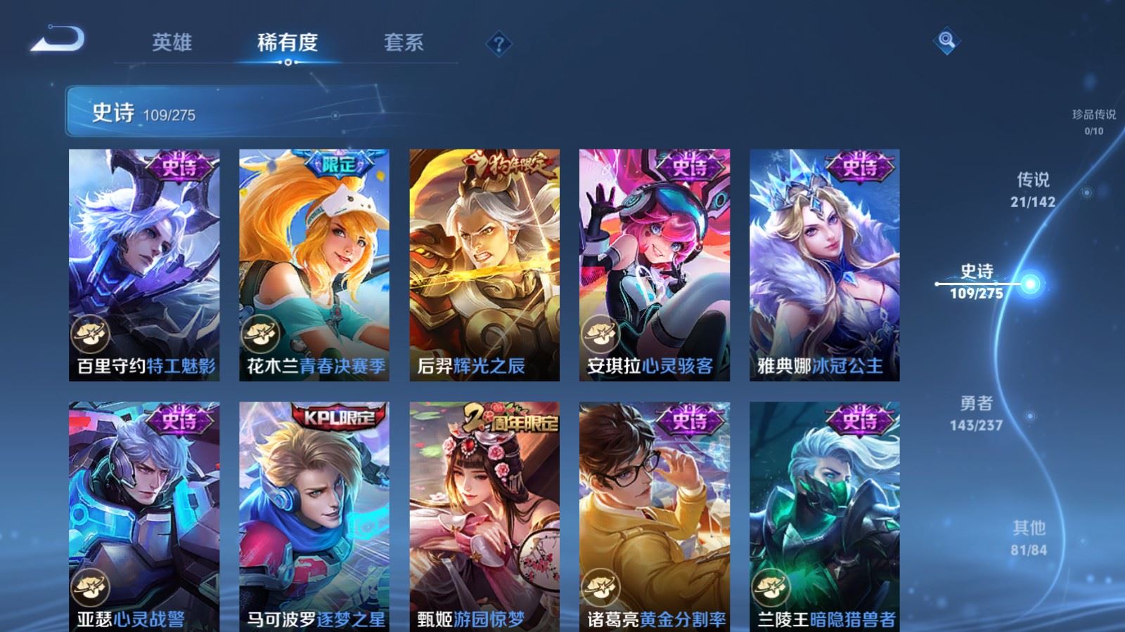 WZCMW4238156王者荣耀账号详情图16