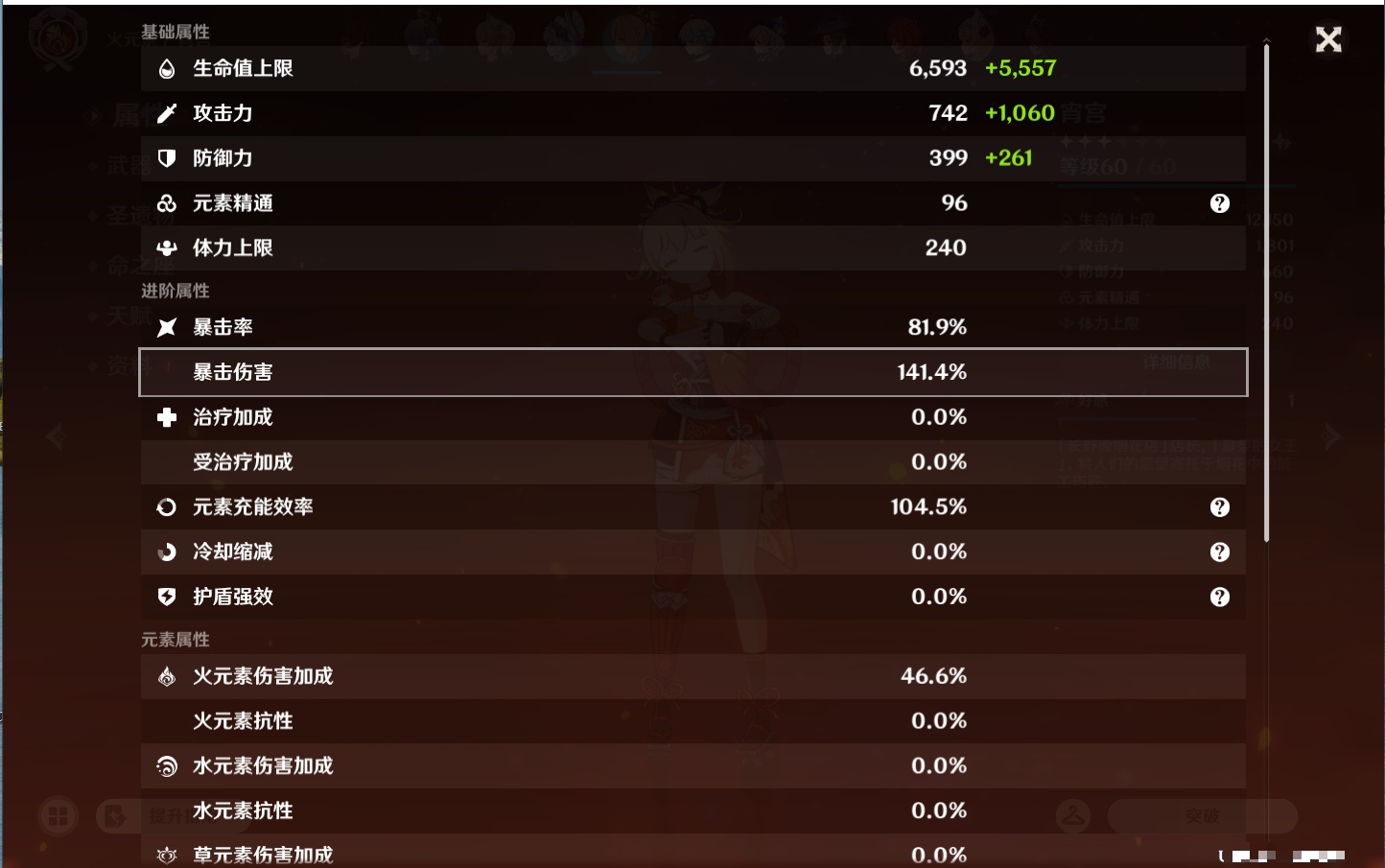 YSMK43464原神账号详情图32