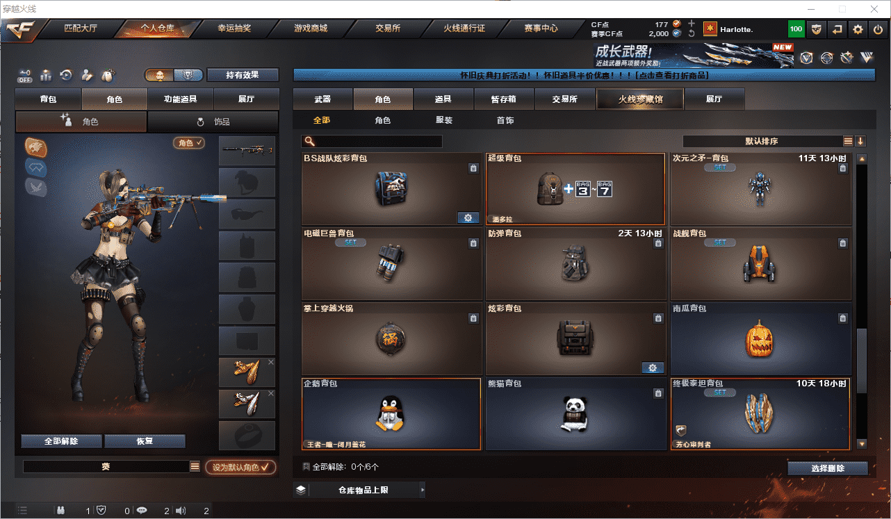 CFCMW462430穿越火线账号详情图24