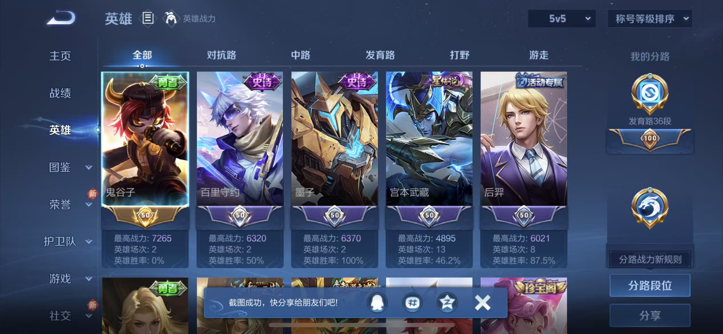 WZCMW4238079王者荣耀账号详情图7