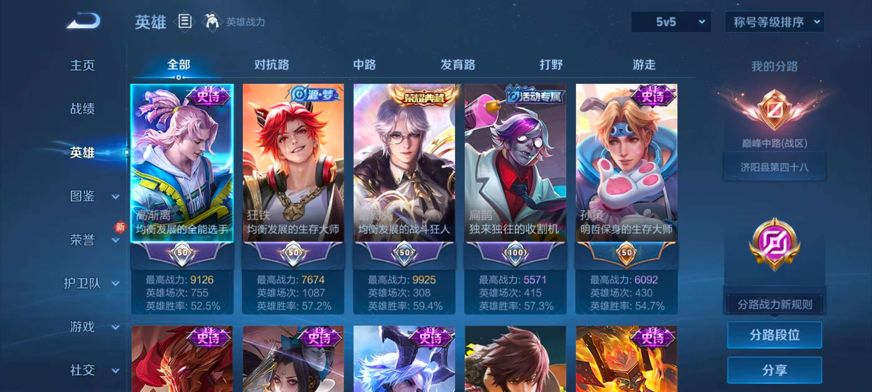 WZCMW4237724王者荣耀账号详情图3