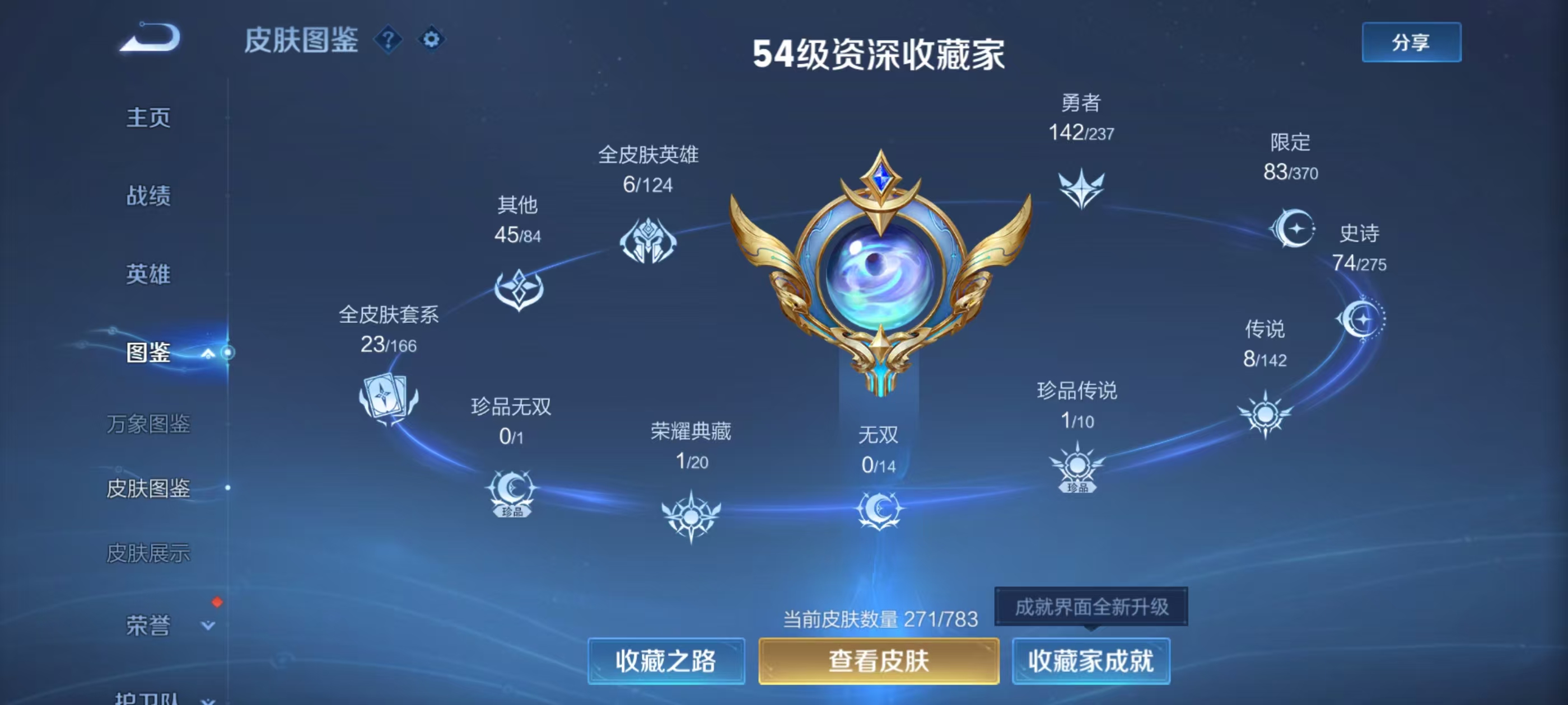 WZCMW4237633王者荣耀账号详情图4