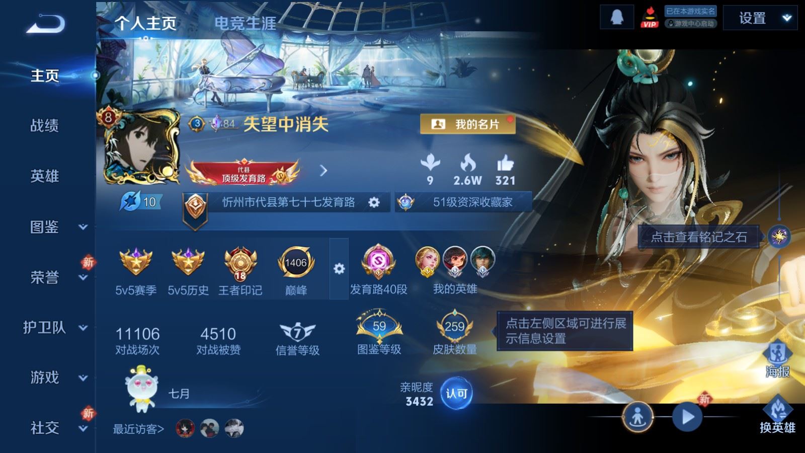 WZLX4236751王者荣耀账号详情图2