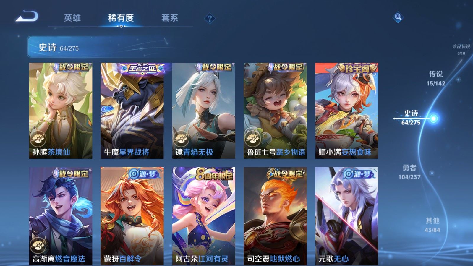 WZCMW4238374王者荣耀账号详情图10