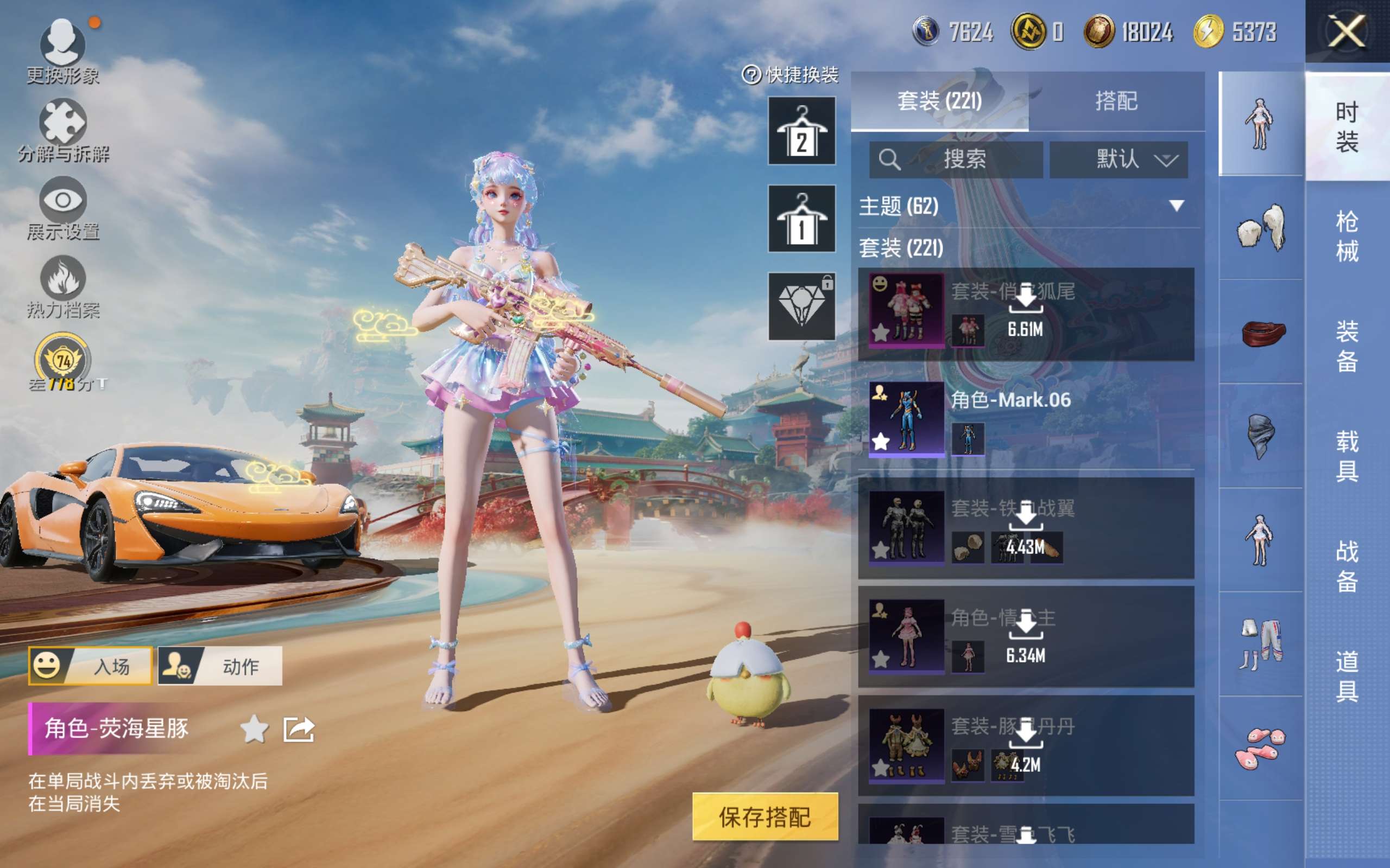 HPLX4131434和平精英账号详情图7