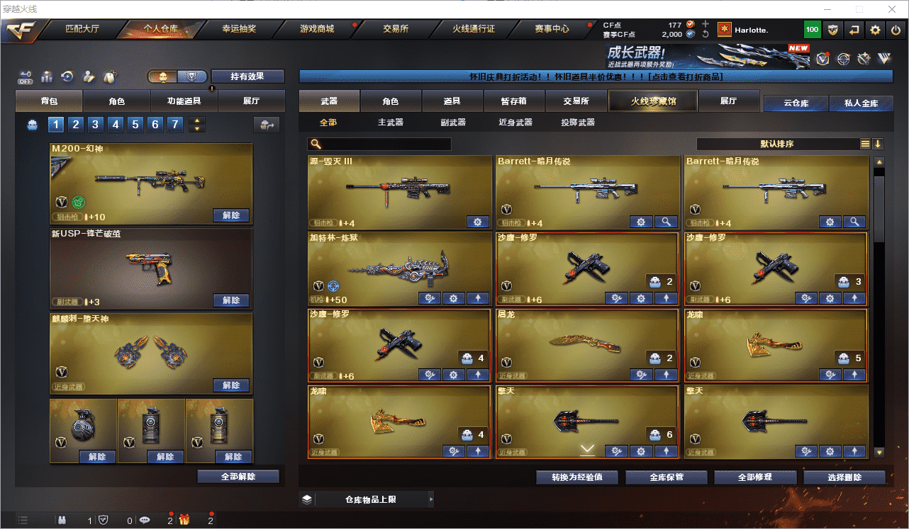 CFCMW462430穿越火线账号详情图5