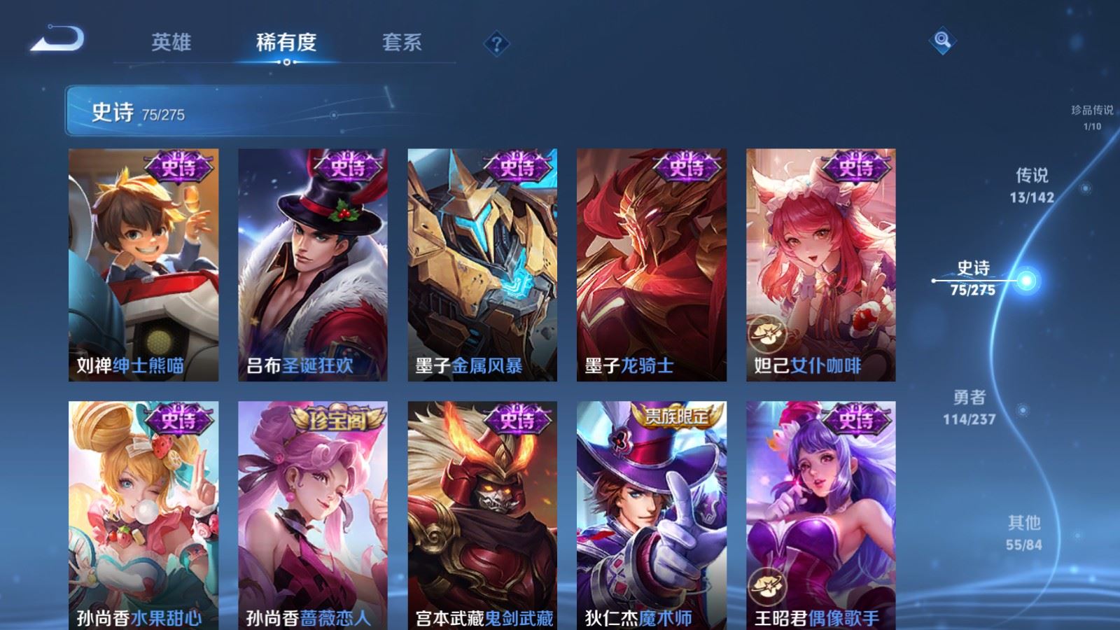 WZLX4236751王者荣耀账号详情图16