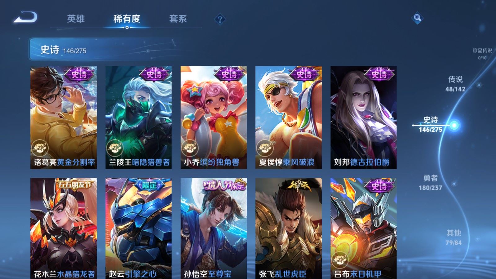 WZCMW4238406王者荣耀账号详情图23