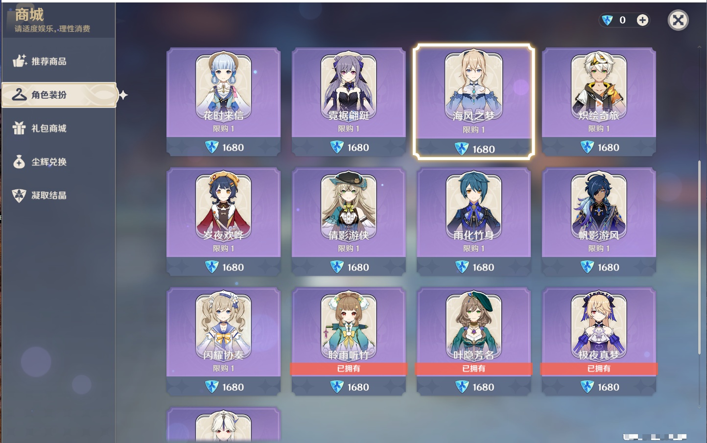 YSMK43463原神账号详情图39