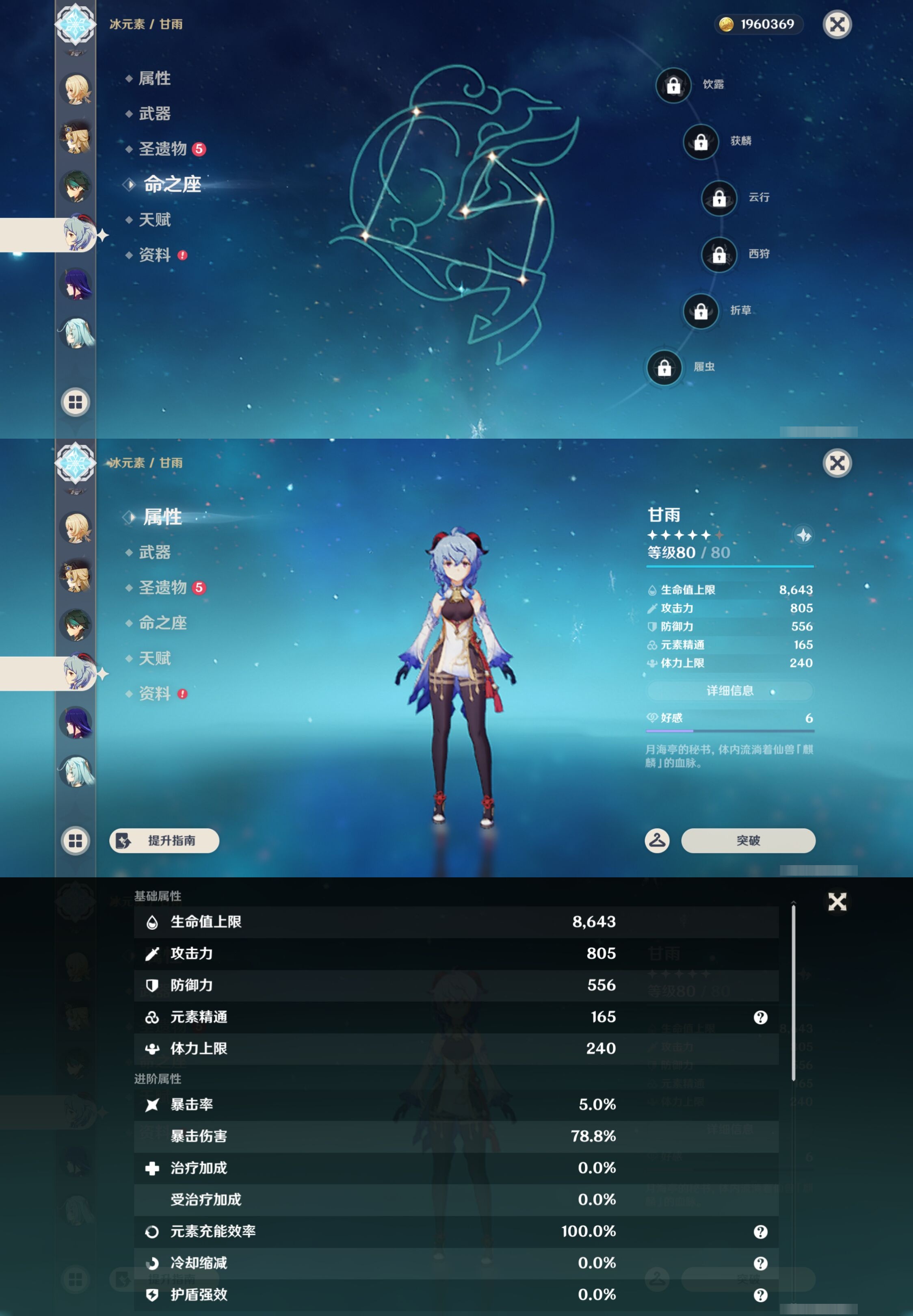 YSMK43477原神账号详情图16