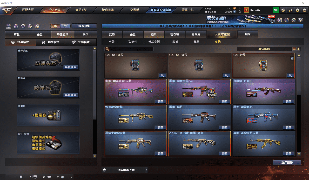 CFCMW462430穿越火线账号详情图35