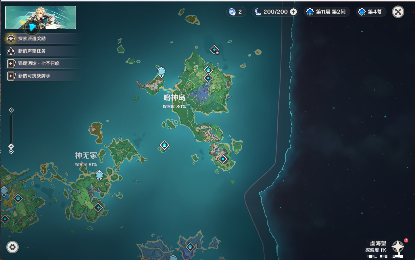 YSMK43476原神账号详情图21