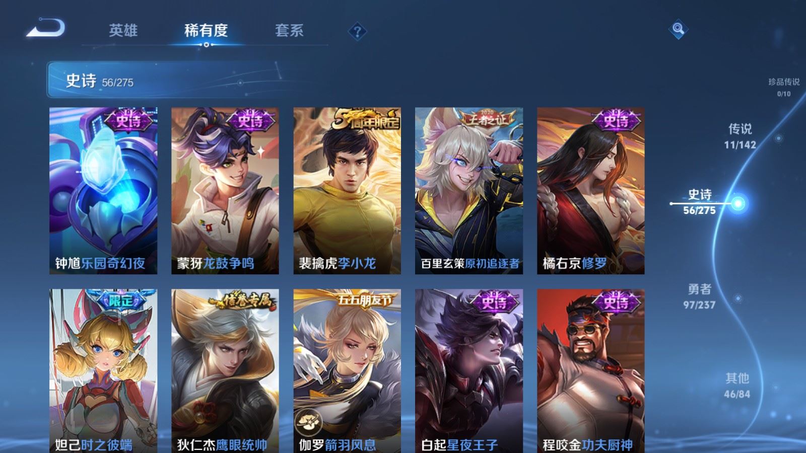 WZLX4236662王者荣耀账号详情图10