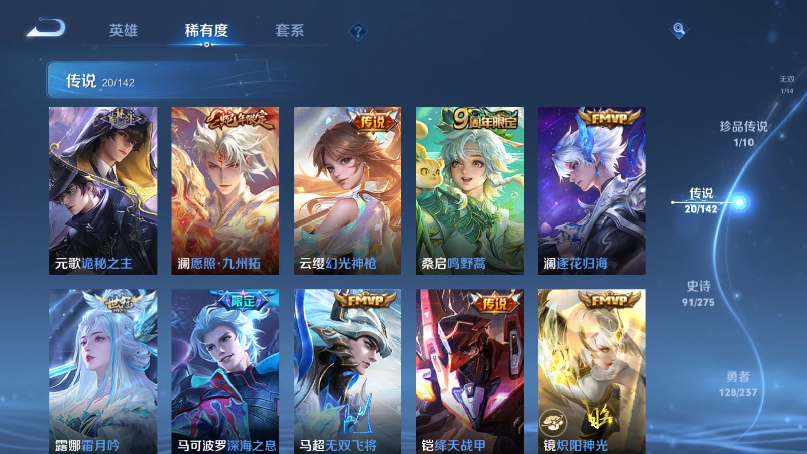 WZCMW4238866王者荣耀账号详情图8