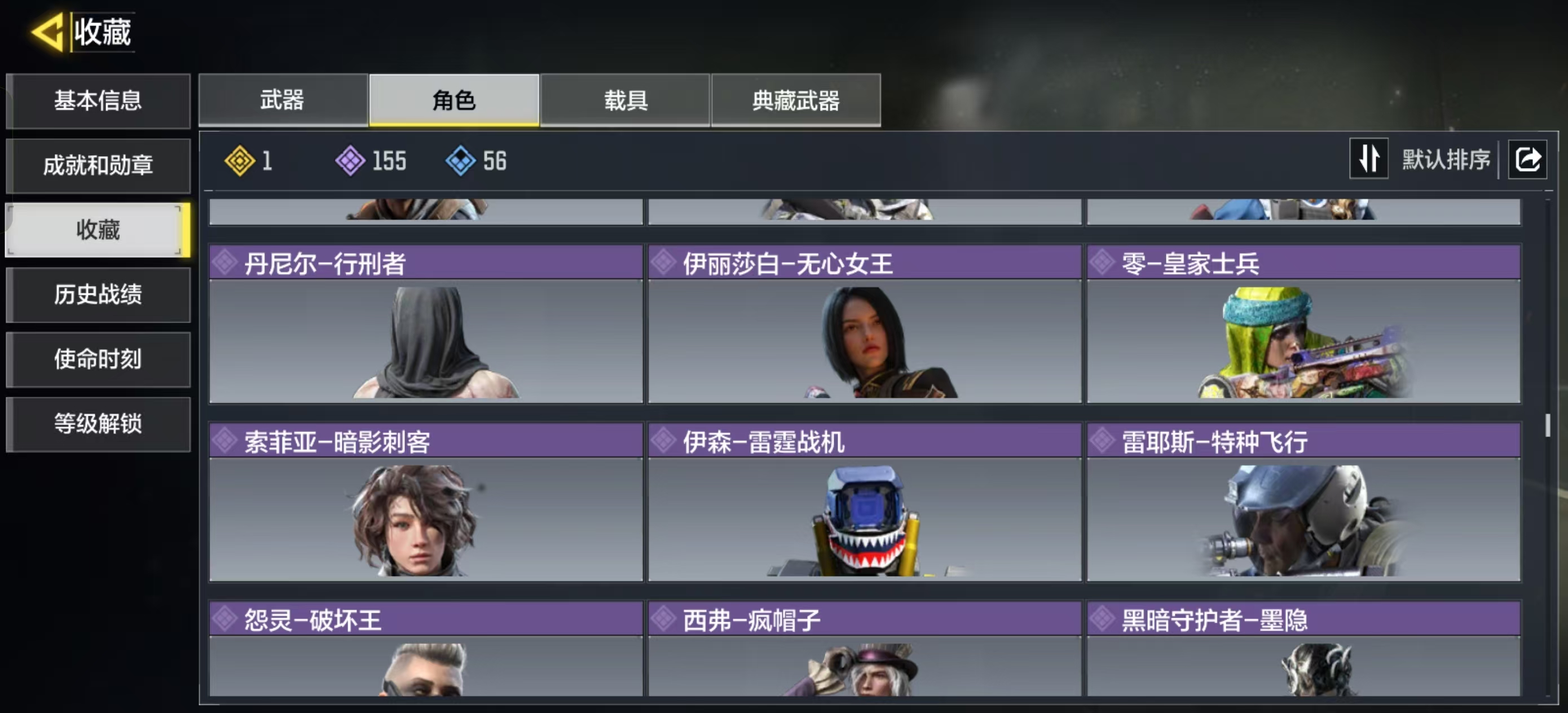 SMCMW42319使命召唤手游账号详情图11 SMCMW42319使命召唤手游账号详情图11