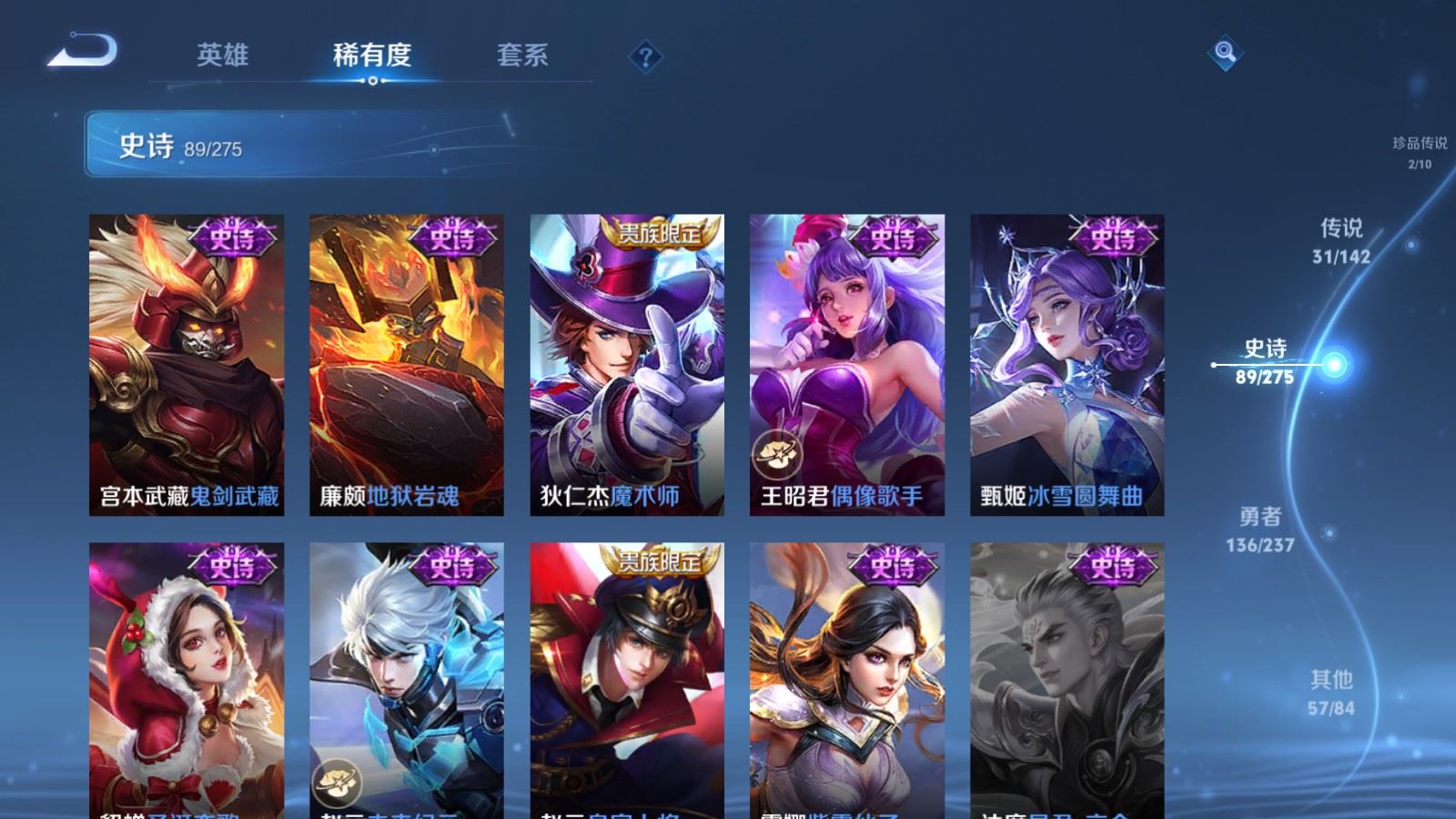 WZLX4236688王者荣耀账号详情图21