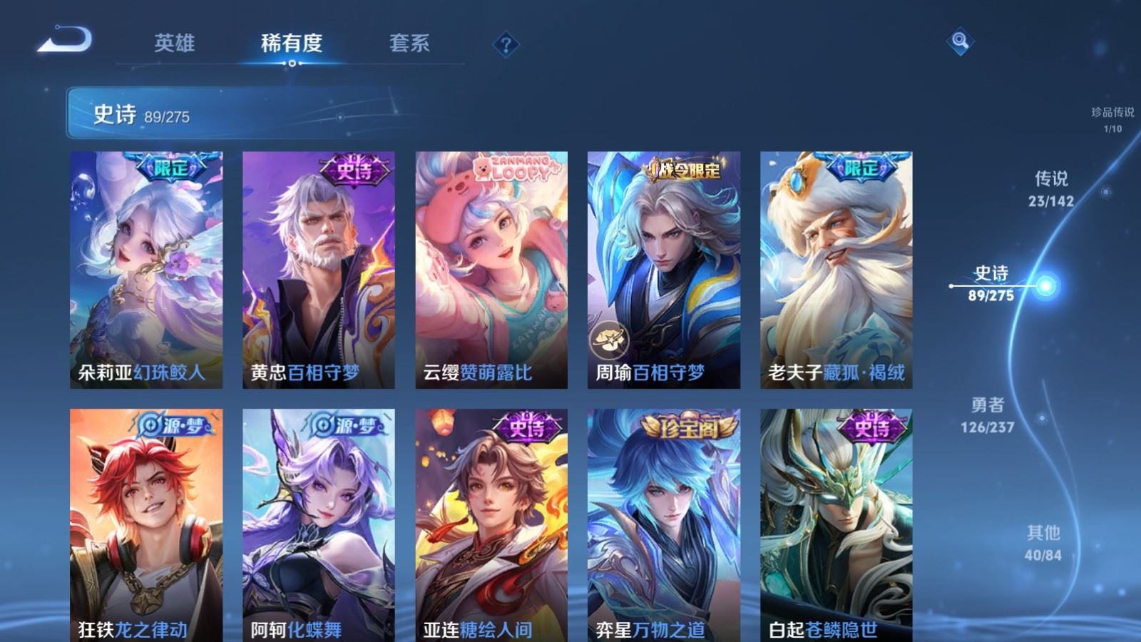 WZLX4236706王者荣耀账号详情图13