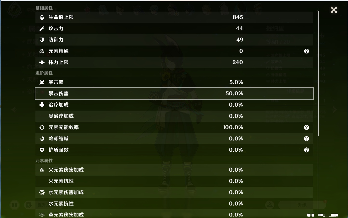 YSMK43465原神账号详情图38