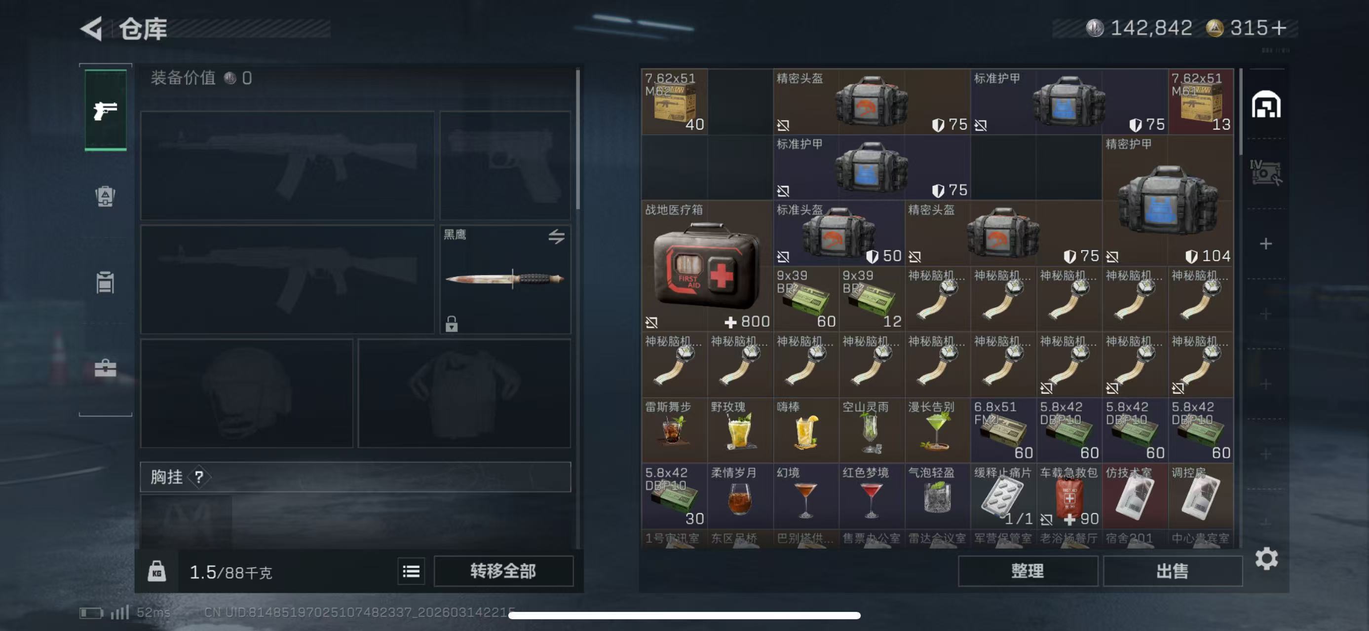 SJZCMW473231三角洲行动账号详情图7