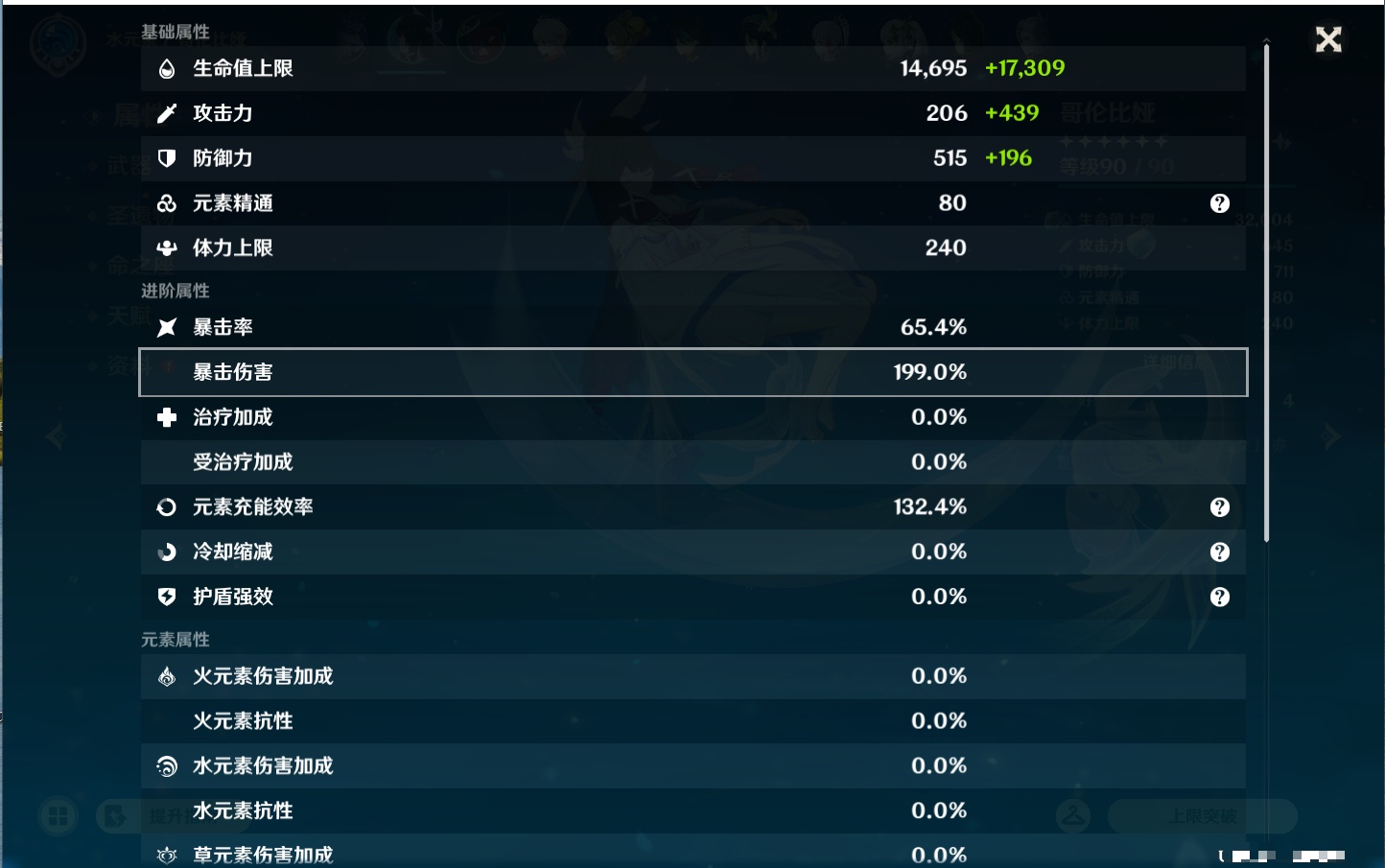 YSMK43464原神账号详情图15