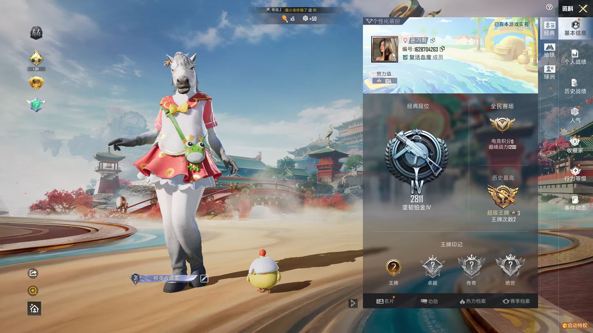 HPSJ4128239和平精英账号详情图3 HPSJ4128239和平精英账号详情图3