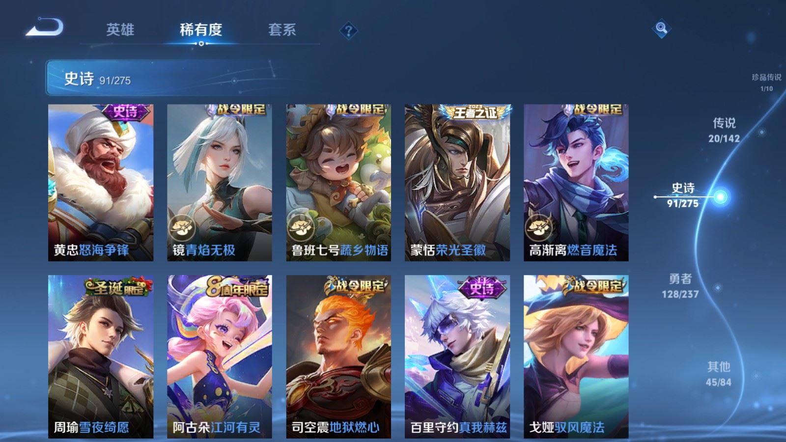 WZCMW4238866王者荣耀账号详情图13