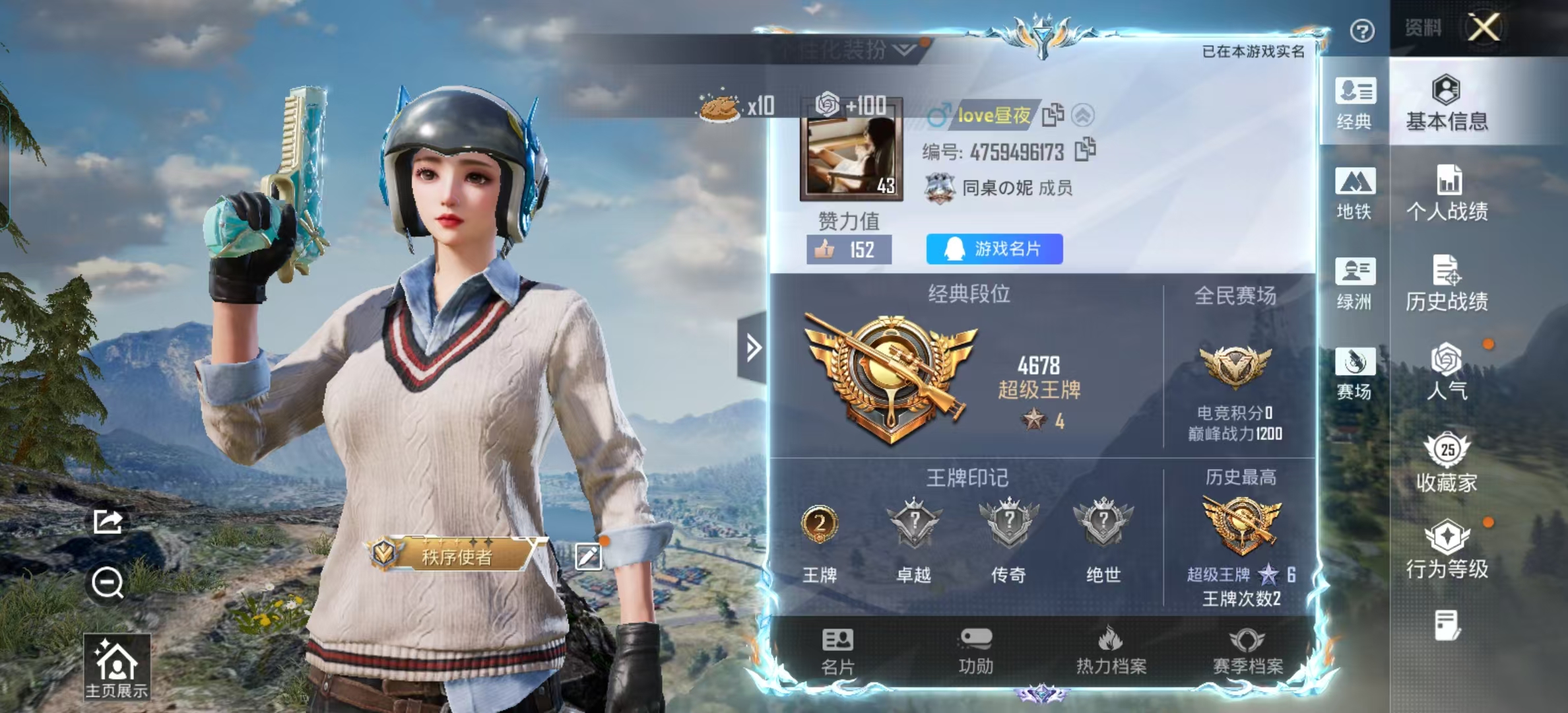 HPCMW4128526和平精英账号详情图3