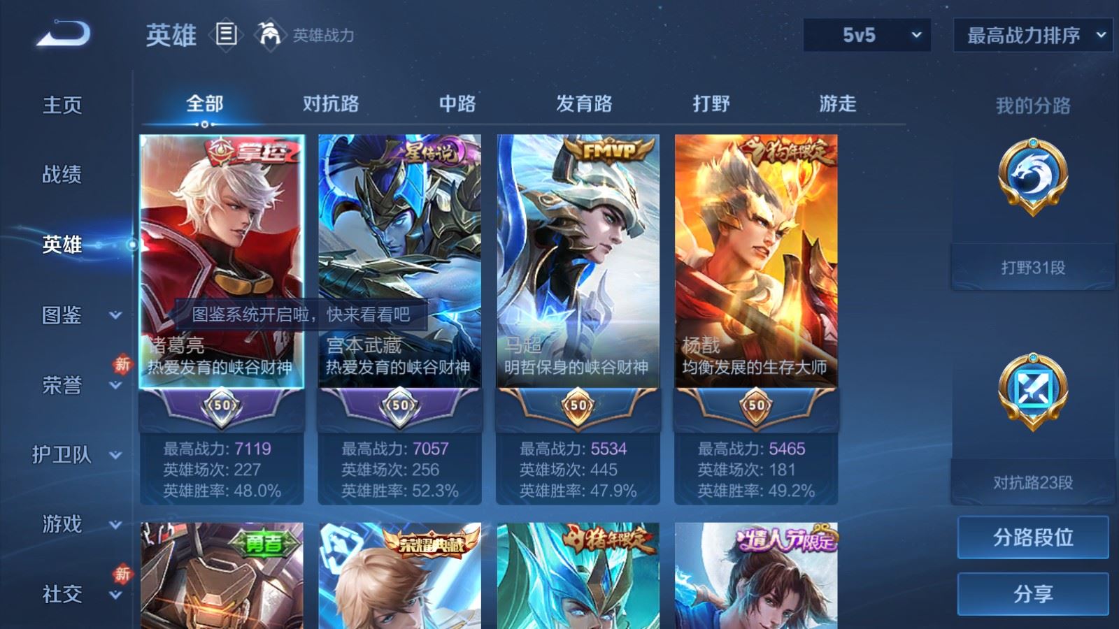 WZCMW4238650王者荣耀账号详情图3 WZCMW4238650王者荣耀账号详情图3