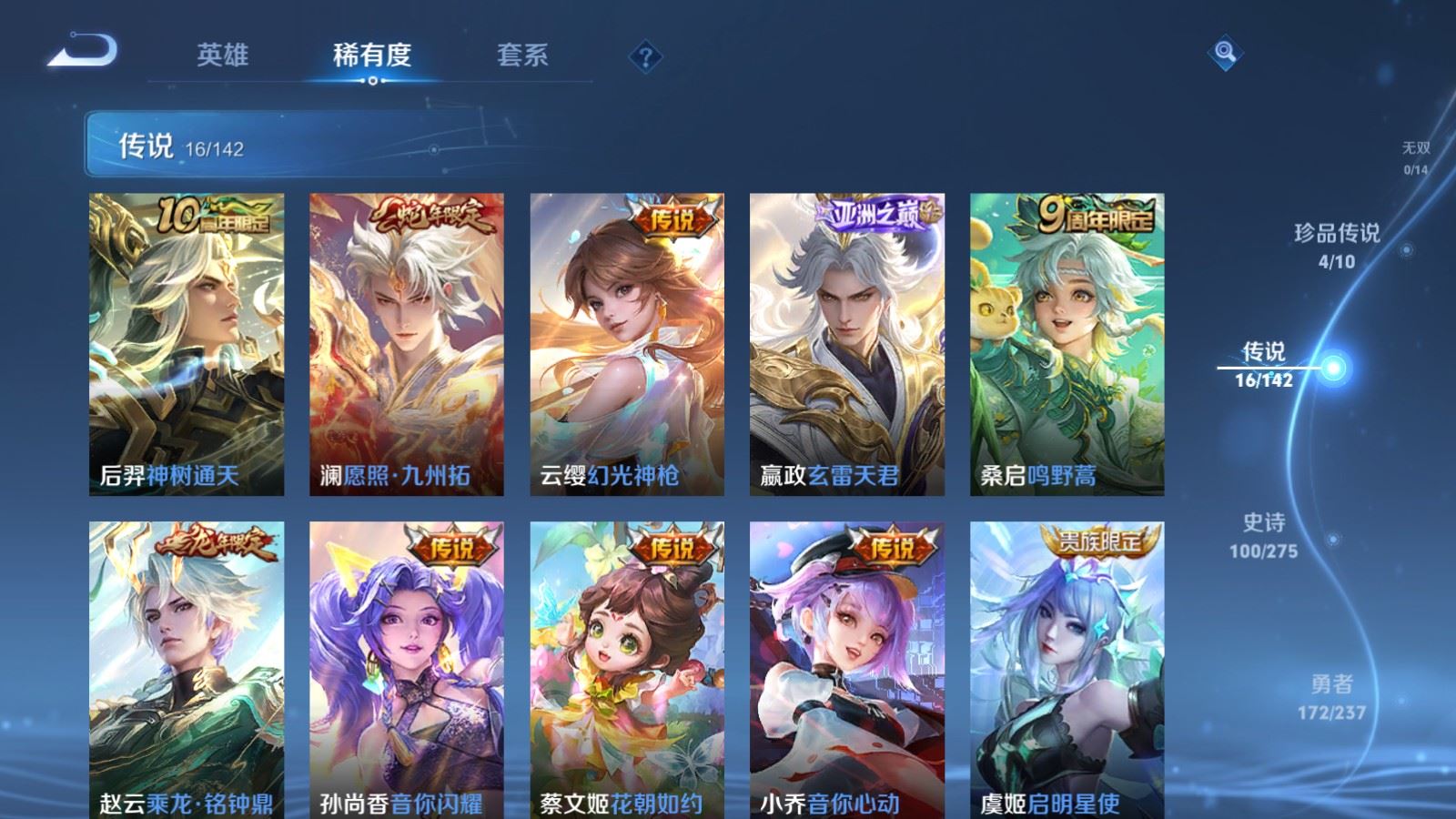 WZLX4237643王者荣耀账号详情图7