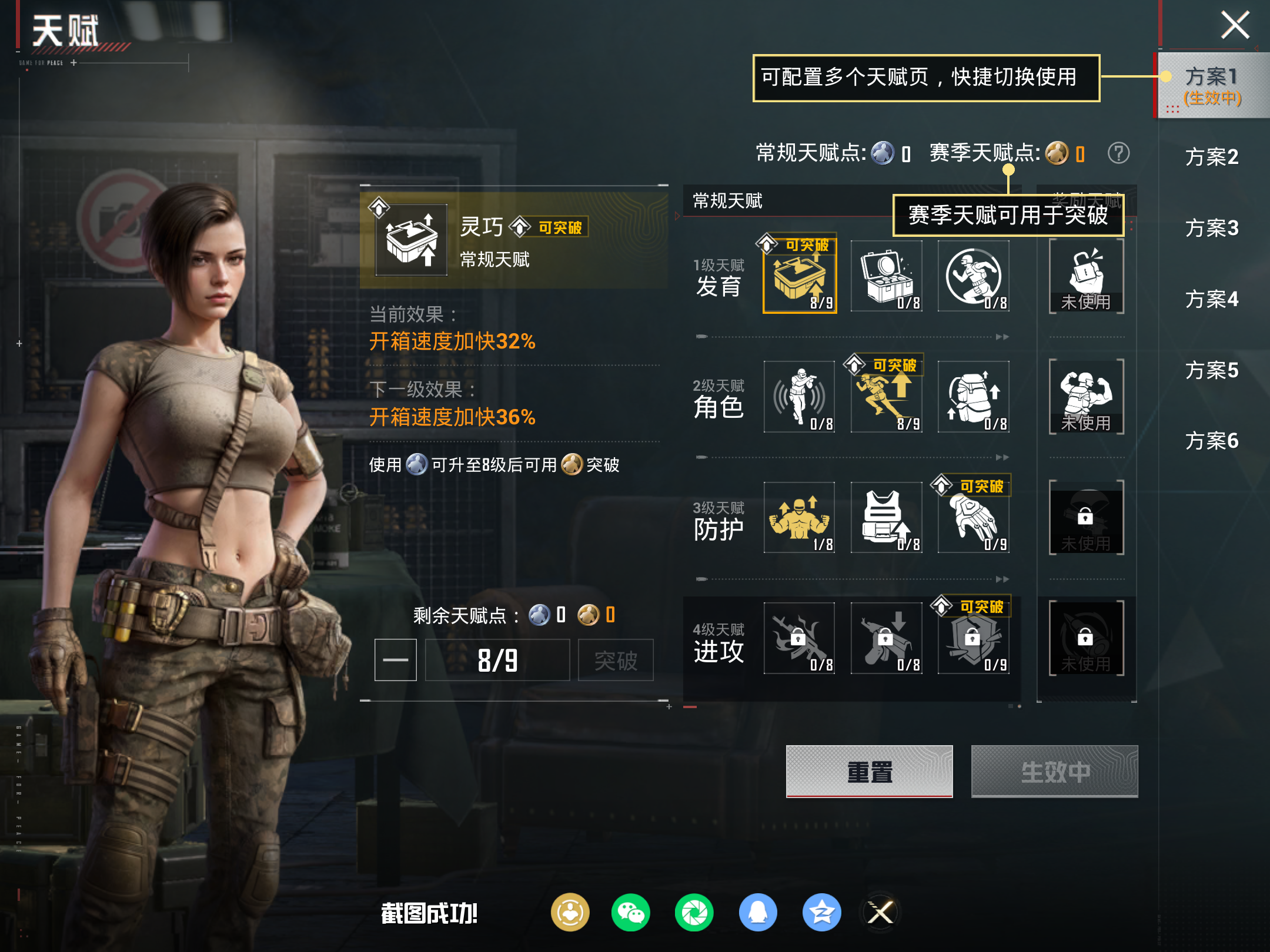 HPLX4130888和平精英账号详情图17 HPLX4130888和平精英账号详情图17