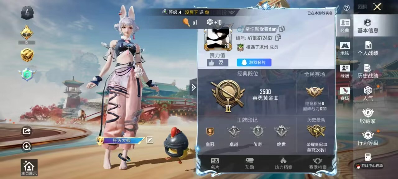 HPSJ4127947和平精英账号详情图3 HPSJ4127947和平精英账号详情图3