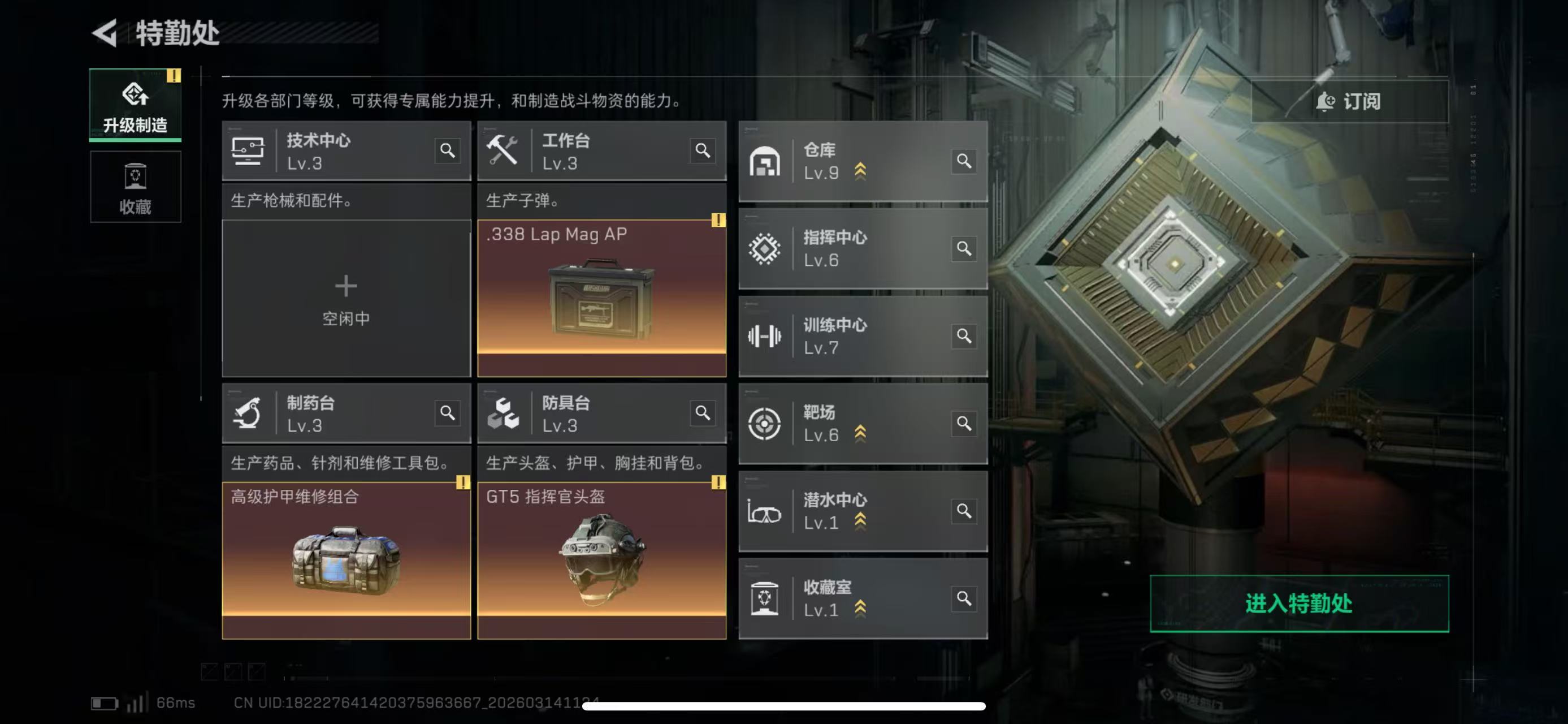 SJZCMW473361三角洲行动账号详情图6