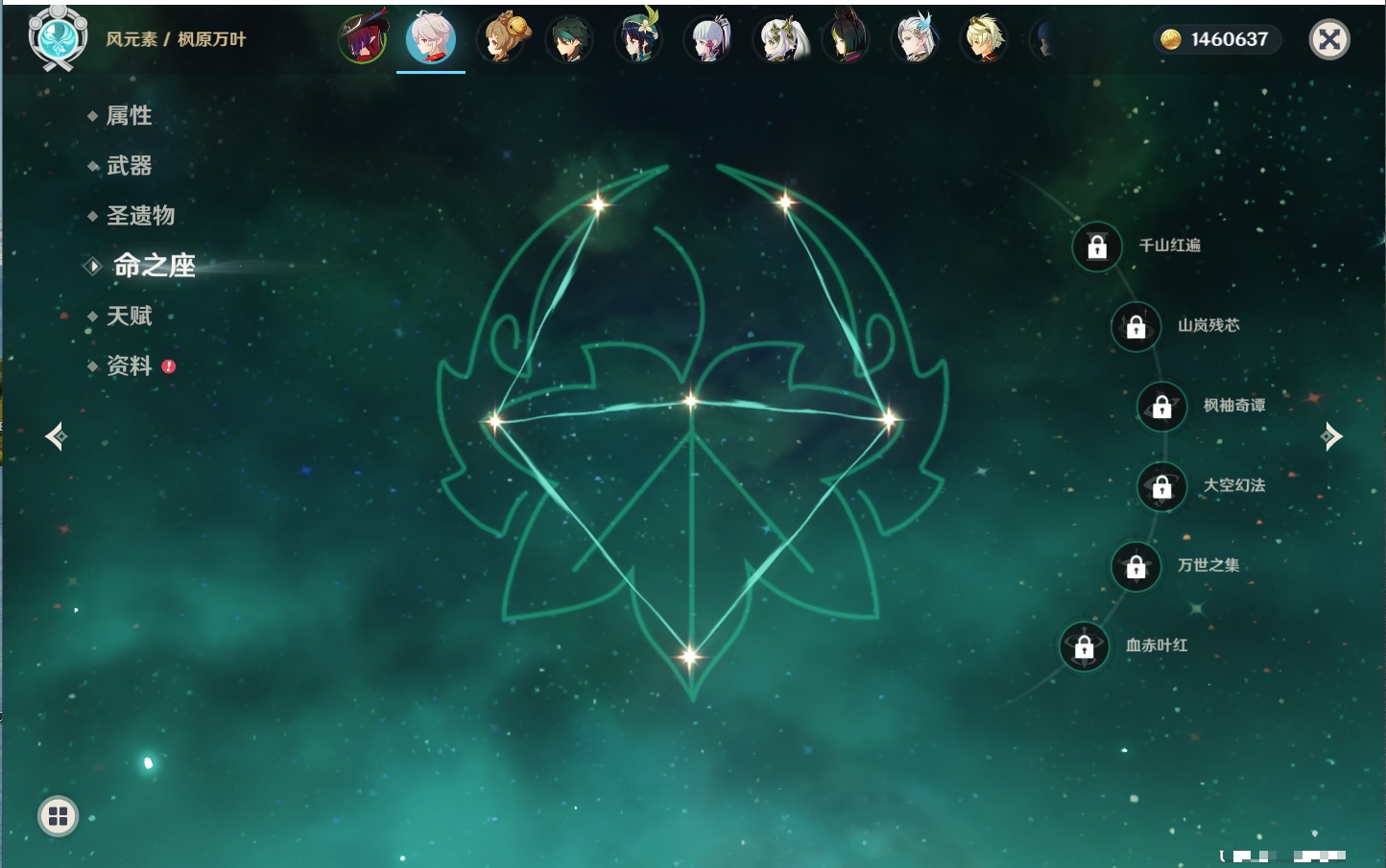 YSMK43464原神账号详情图45