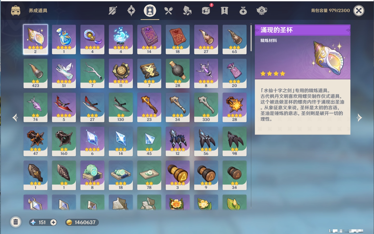 YSMK43464原神账号详情图34