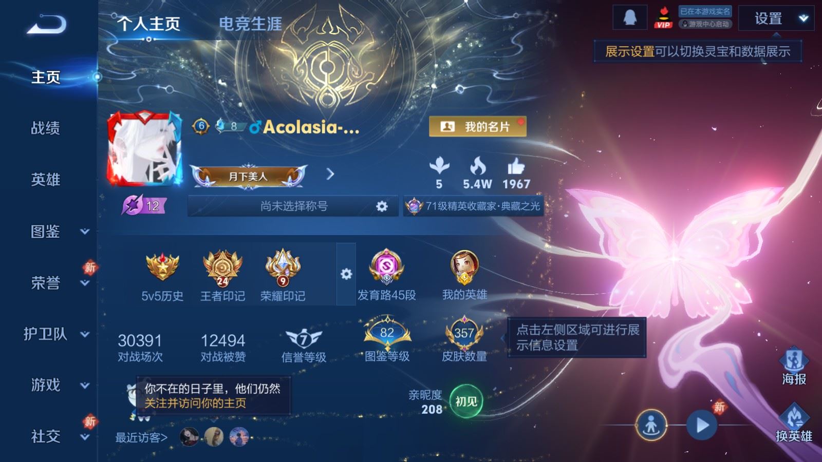 WZCMW4238156王者荣耀账号详情图2