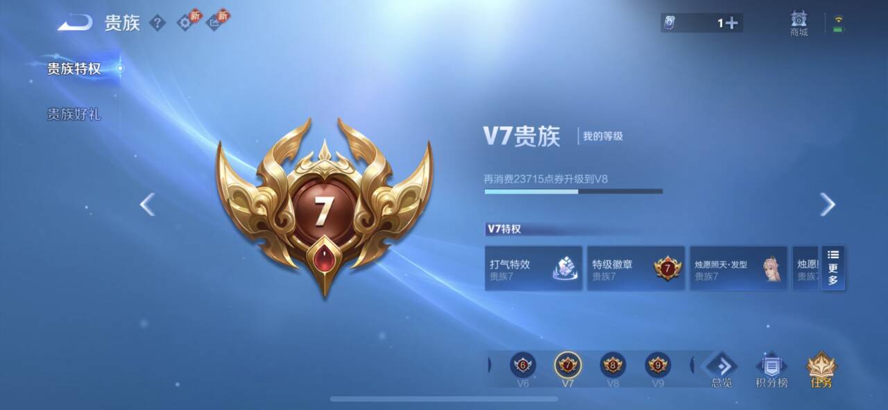 WZCMW4237845王者荣耀账号详情图3