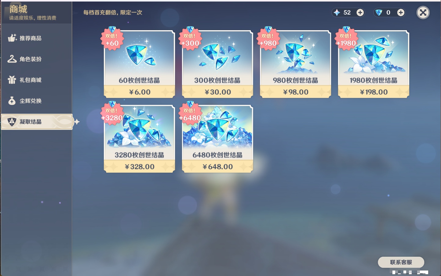 YSMK43476原神账号详情图43