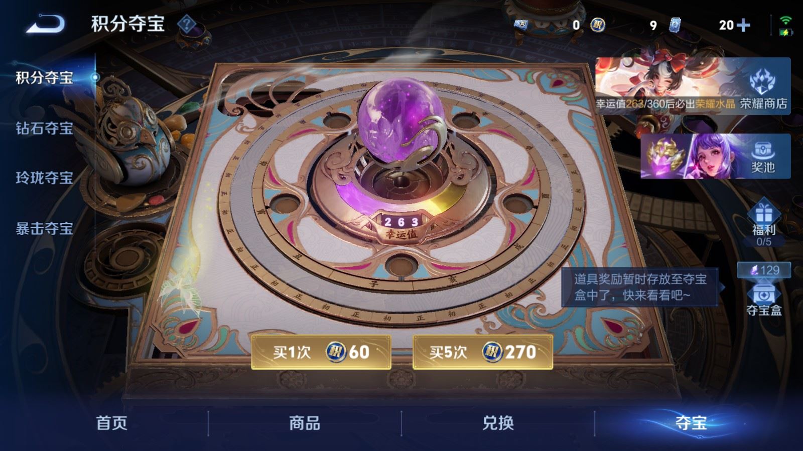 WZLX4237648王者荣耀账号详情图24