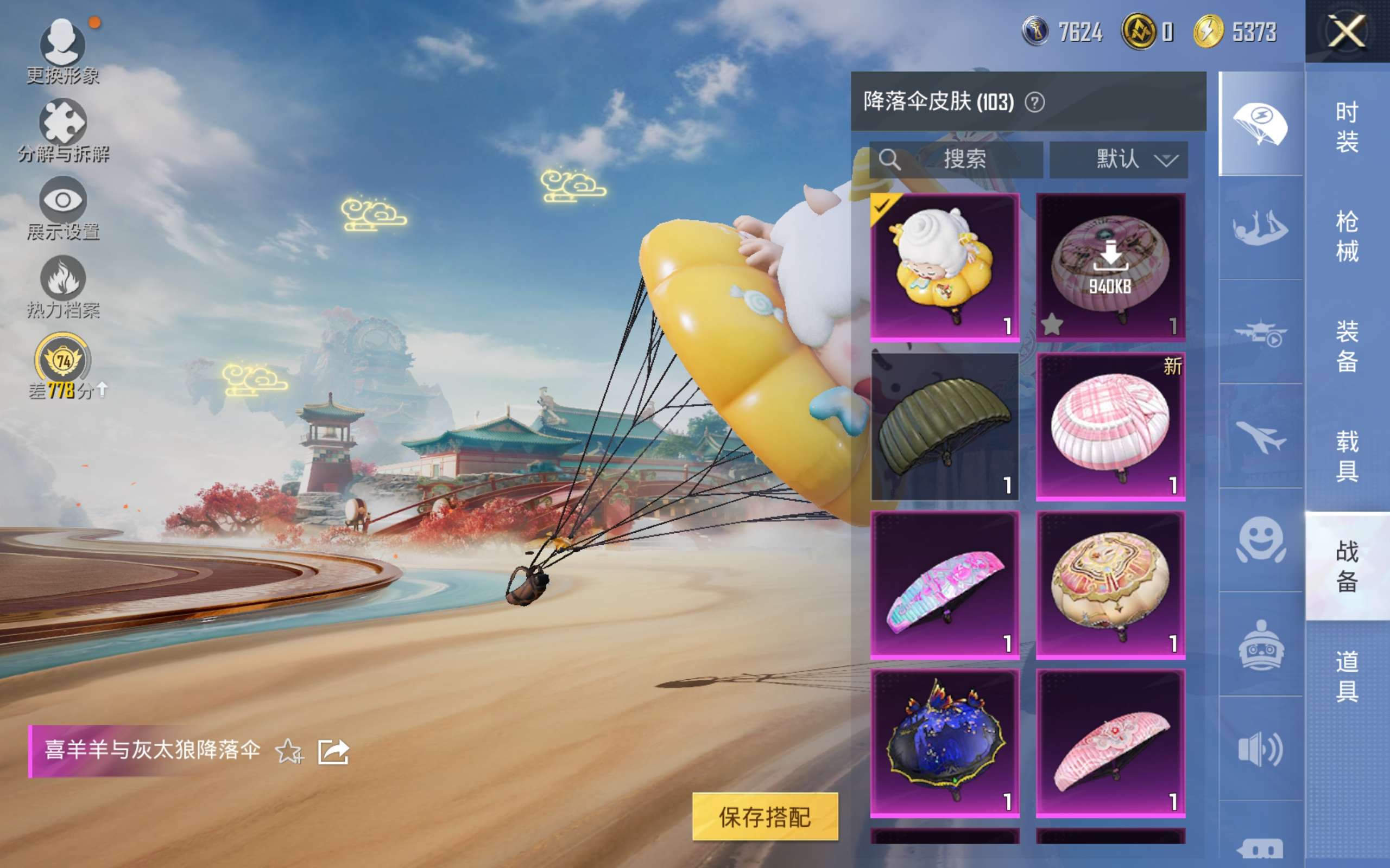 HPLX4131434和平精英账号详情图13